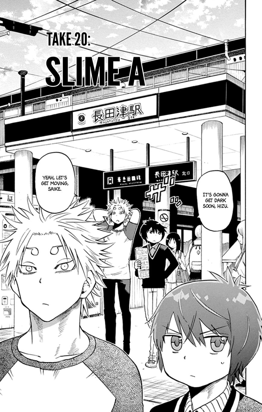 Saike Mata Shite mo Chapter 20 page 1 - Chapter 20 : Take 20: Slime A
