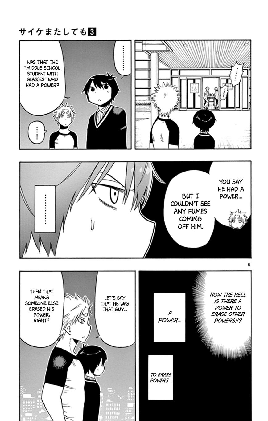 Saike Mata Shite mo Chapter 20 page 5 - Chapter 20 : Take 20: Slime A