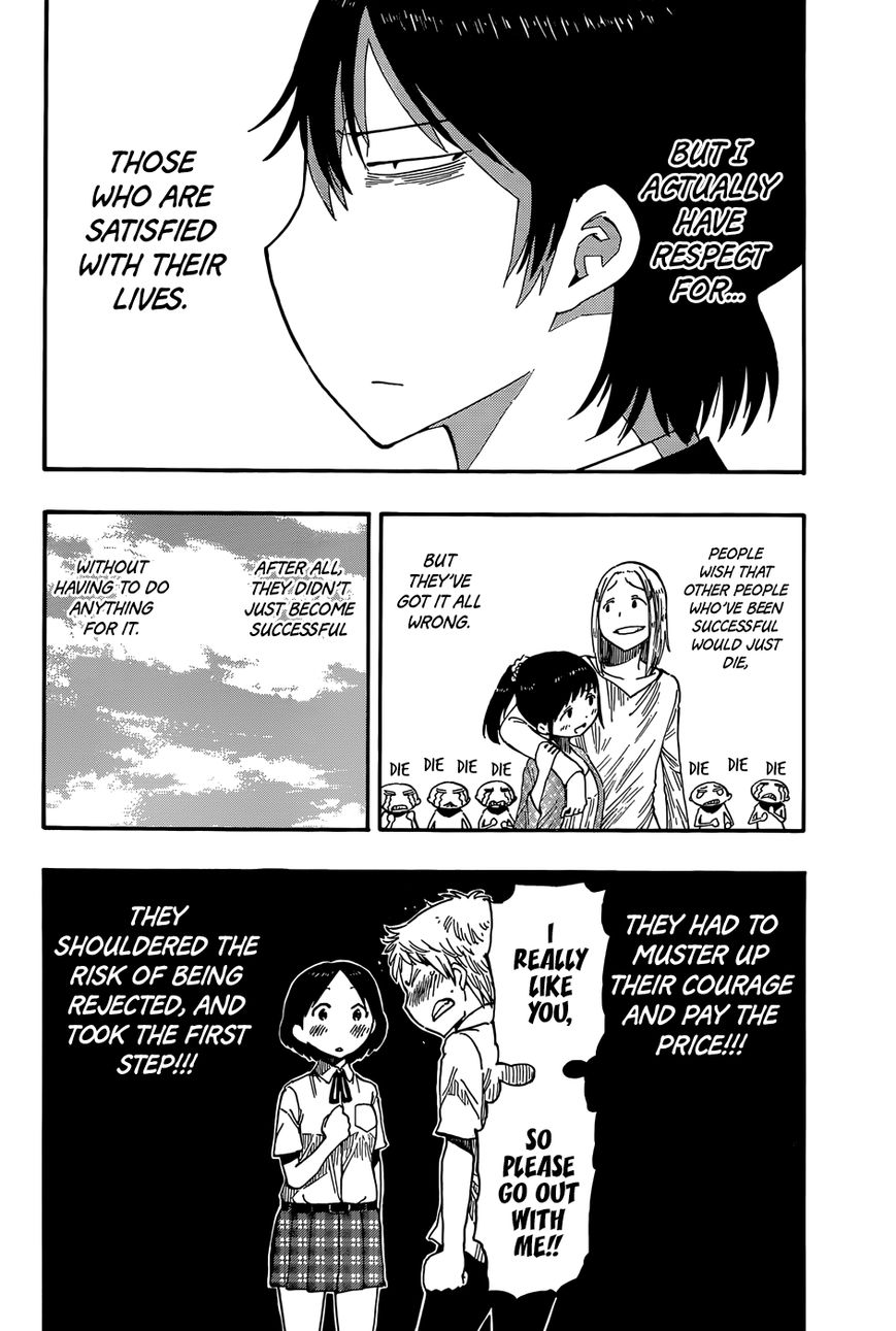 Saike Mata Shite mo Chapter 22.5 page 3 - Chapter 22.5 : The Negatibrain