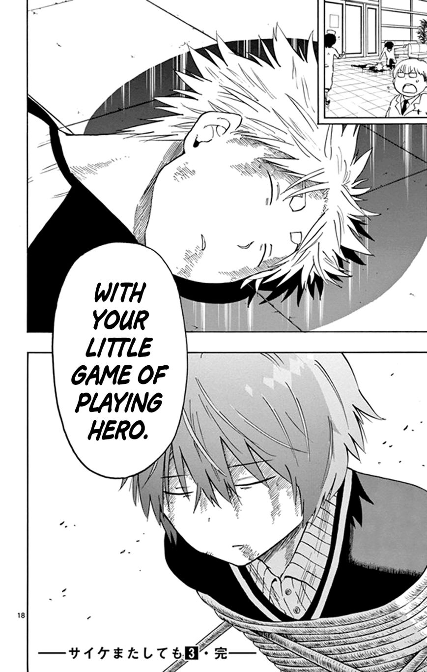 Saike Mata Shite mo Chapter 22 page 17 - Chapter 22 : Take 22: Fate