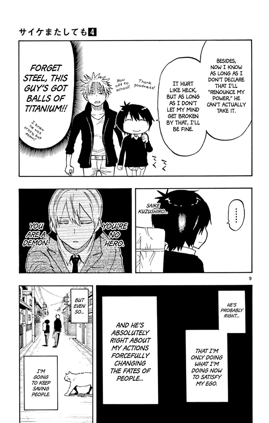 Saike Mata Shite mo Chapter 23 page 12 - Chapter 23 : Take 23: Kamikaze Girl