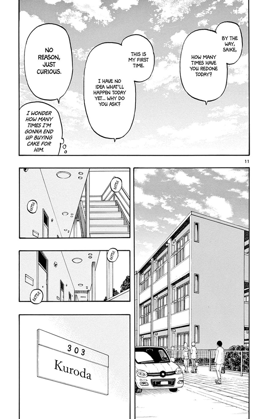 Saike Mata Shite mo Chapter 23 page 14 - Chapter 23 : Take 23: Kamikaze Girl