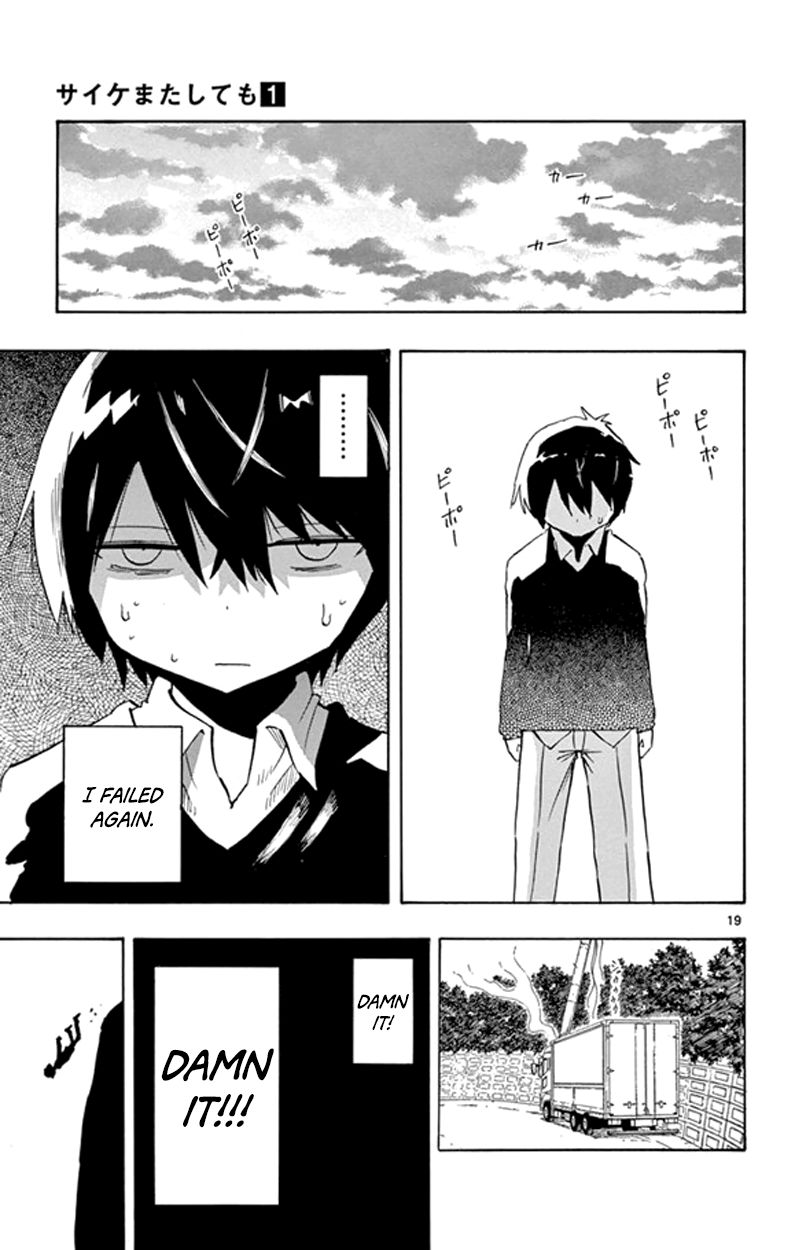 Saike Mata Shite mo Chapter 3 page 19 - Chapter 3 : Take 3: Infinite Loop