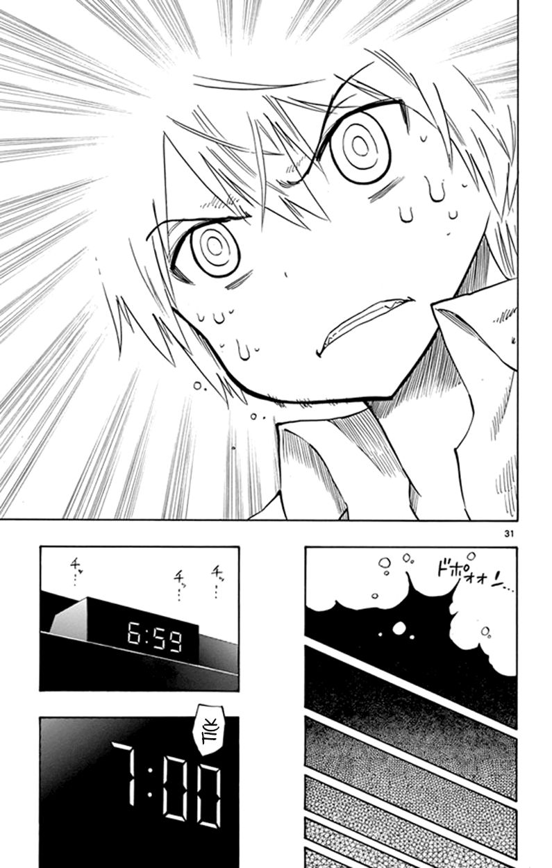 Saike Mata Shite mo Chapter 3 page 31 - Chapter 3 : Take 3: Infinite Loop