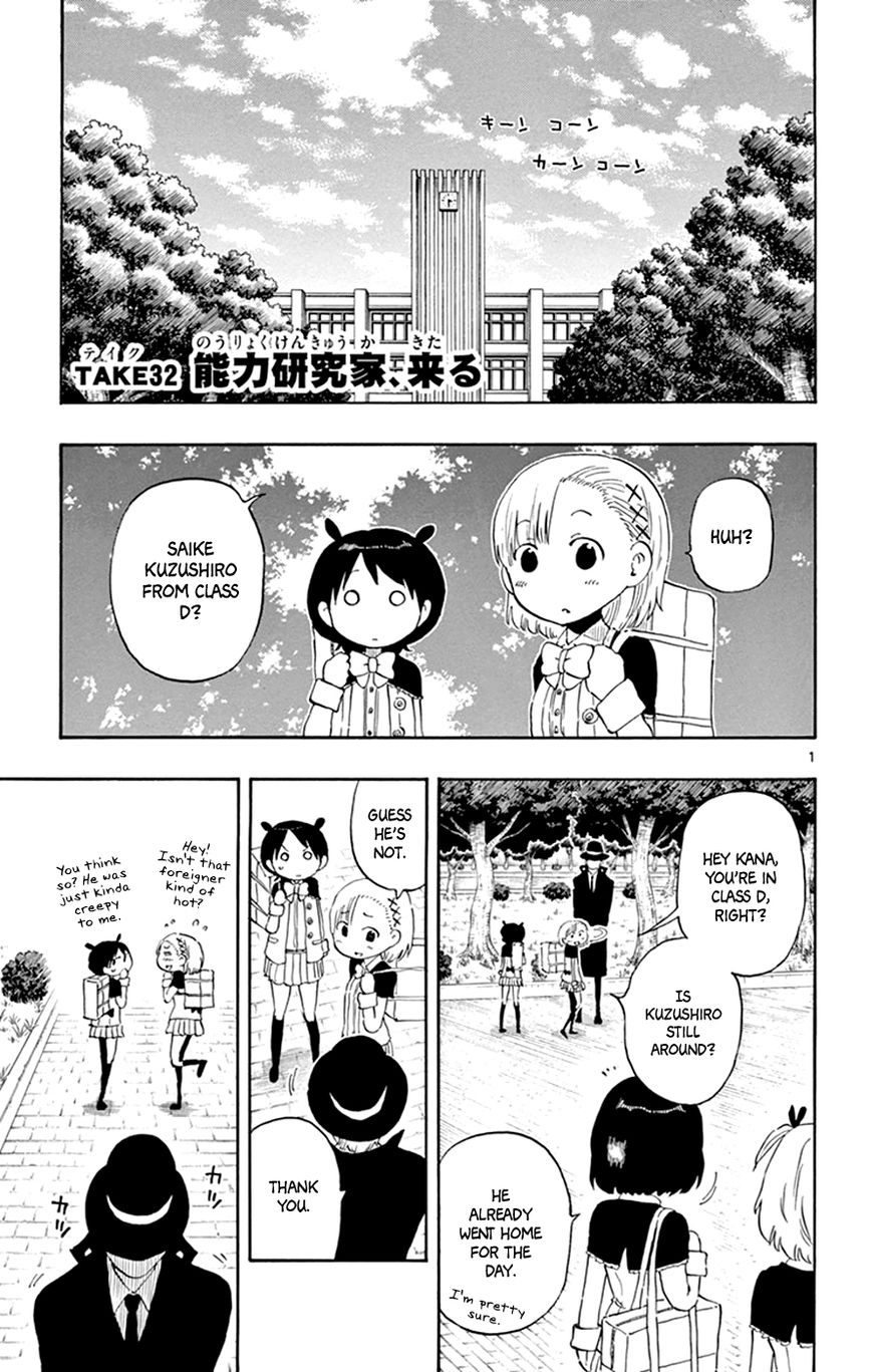 Saike Mata Shite mo Chapter 32 page 1 - Chapter 32 : Take 32: The Power Researcher Comes