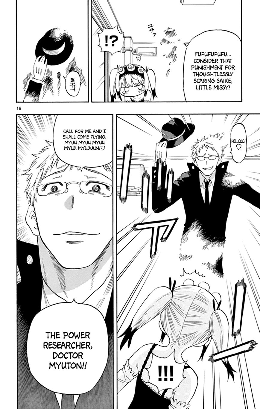 Saike Mata Shite mo Chapter 32 page 16 - Chapter 32 : Take 32: The Power Researcher Comes