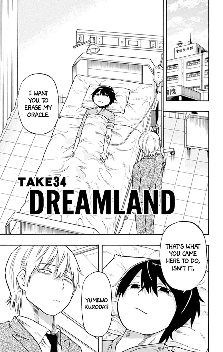 Saike Mata Shite mo Chapter 34 page 3 - Chapter 34 : Take 34: Dreamland