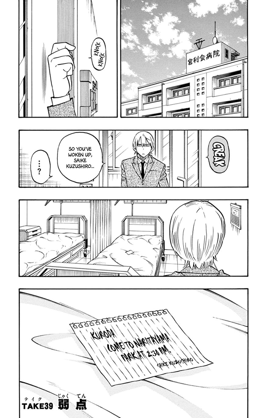 Saike Mata Shite mo Chapter 39 page 1 - Chapter 39 : Take 39: Weakness