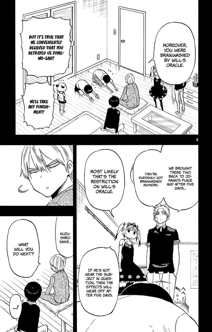 Saike Mata Shite mo Chapter 53 page 12 - Chapter 53 : Arrival in Nepal