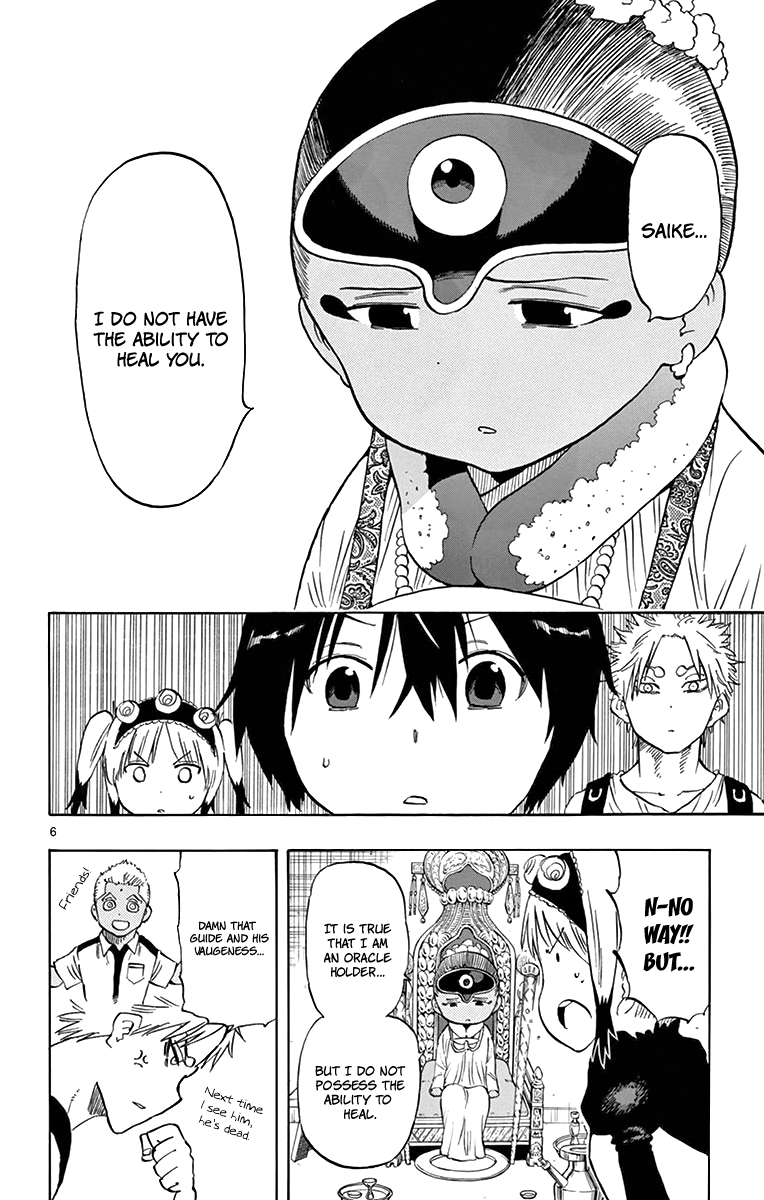 Saike Mata Shite mo Chapter 55 page 7 - Chapter 55 : Take 55: Advice