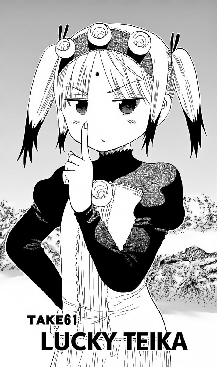 Saike Mata Shite mo Chapter 61 page 2 - Chapter 61