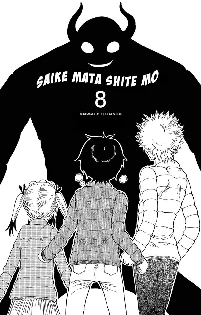 Saike Mata Shite mo Chapter 63 page 3 - Chapter 63
