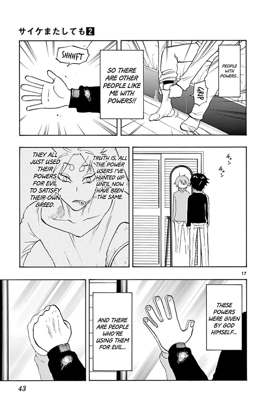 Saike Mata Shite mo Chapter 7 page 17 - Chapter 7 : Take 7: Strange Encounter