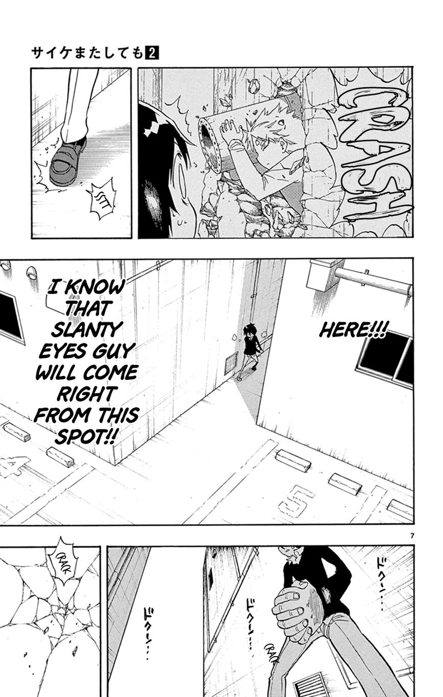Saike Mata Shite mo Chapter 8 page 7 - Chapter 8 : Take 8: Resolve