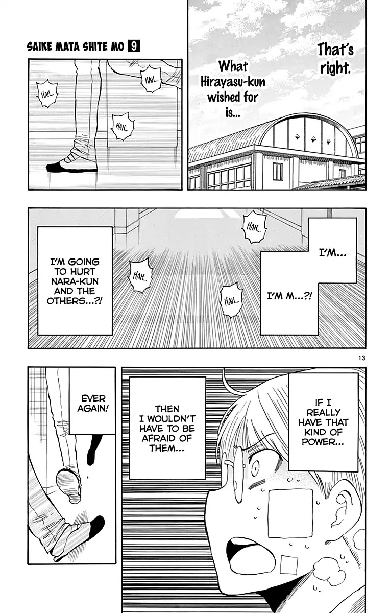Saike Mata Shite mo Chapter 80 page 14 - Chapter 80: Even If It's Meaningless...