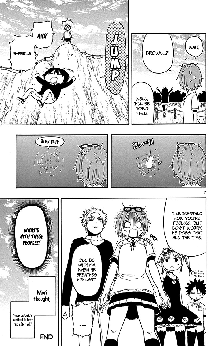 Saike Mata Shite mo Chapter 82.5 page 10 - Chapter 82.5