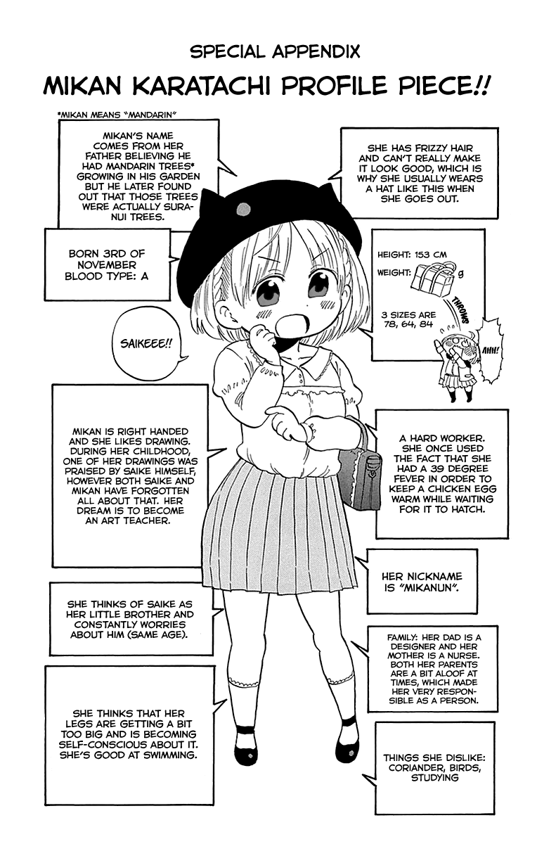 Saike Mata Shite mo Chapter 82.5 page 2 - Chapter 82.5