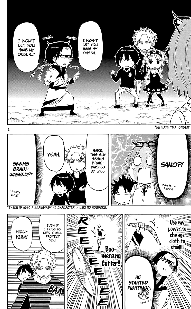 Saike Mata Shite mo Chapter 82.5 page 5 - Chapter 82.5