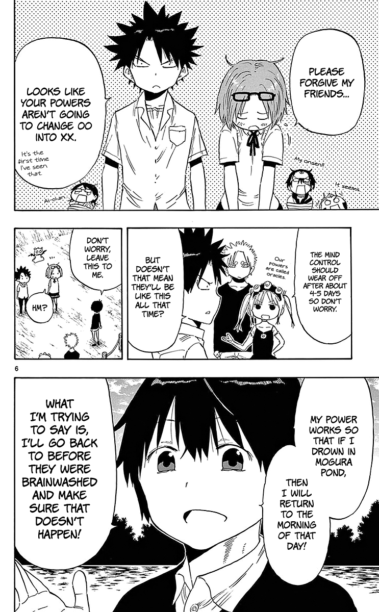 Saike Mata Shite mo Chapter 82.5 page 9 - Chapter 82.5
