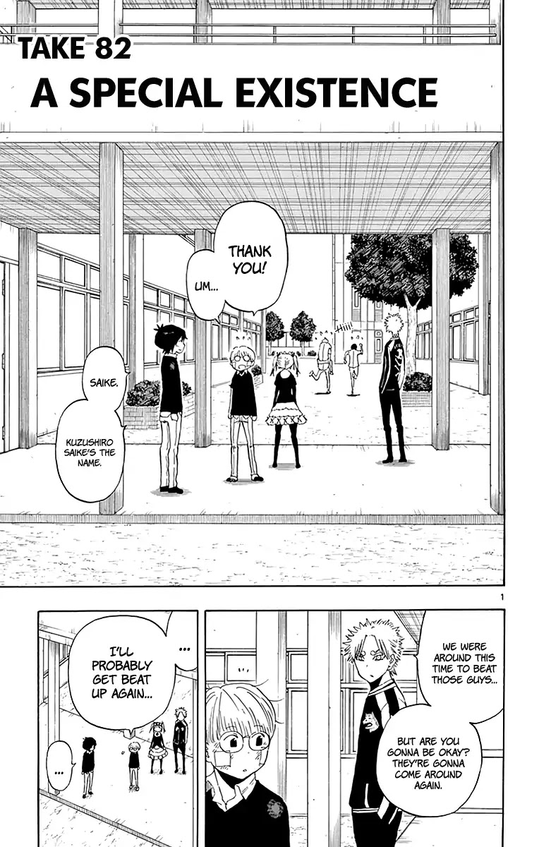 Saike Mata Shite mo Chapter 82 page 2 - Chapter 82: A Special Existence