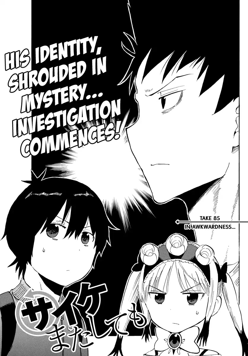 Saike Mata Shite mo Chapter 85 page 2 - Chapter 85: In Awkwardness...
