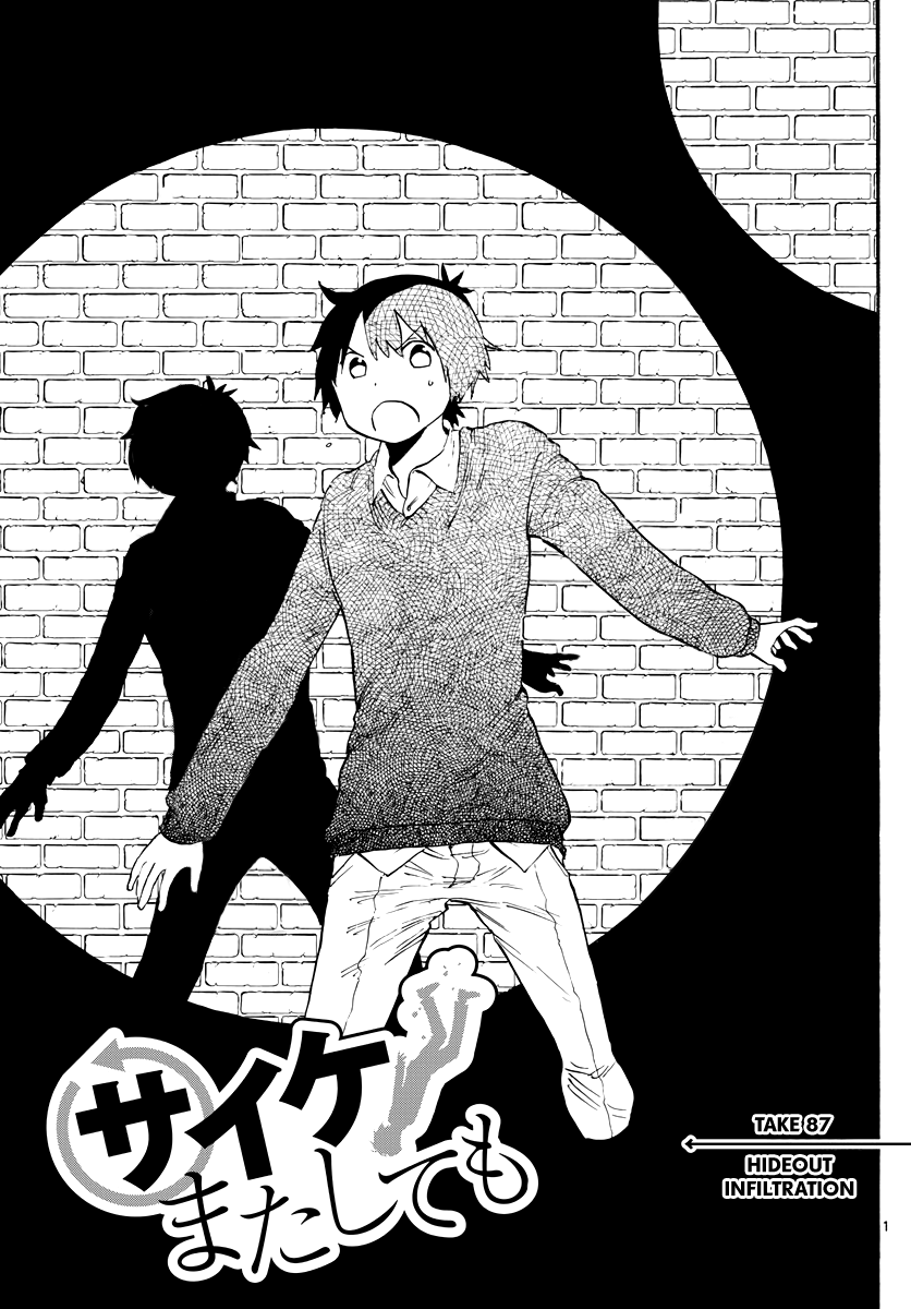 Saike Mata Shite mo Chapter 87 page 2 - Chapter 87: Hideout Infiltration