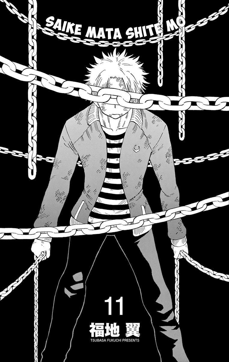 Saike Mata Shite mo Chapter 93 page 3 - Chapter 93: Joint Battlefront