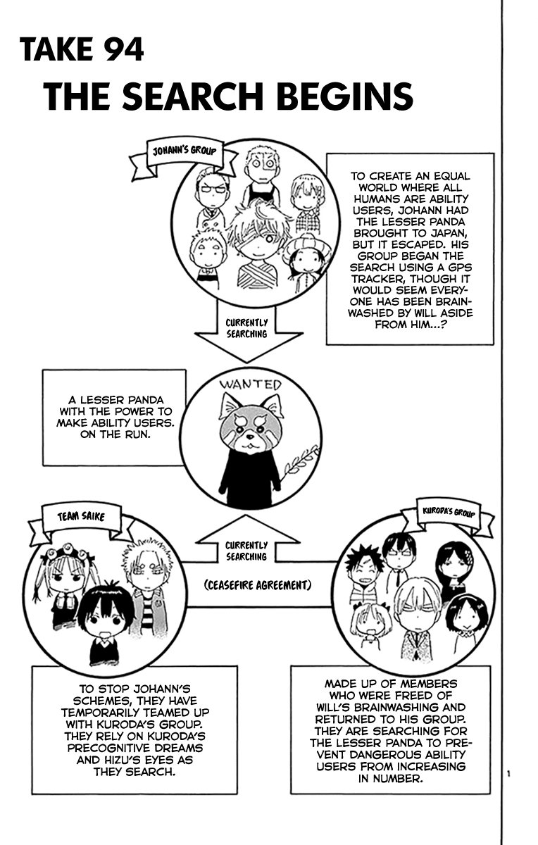Saike Mata Shite mo Chapter 94 page 2 - Chapter 94: The Search Begins