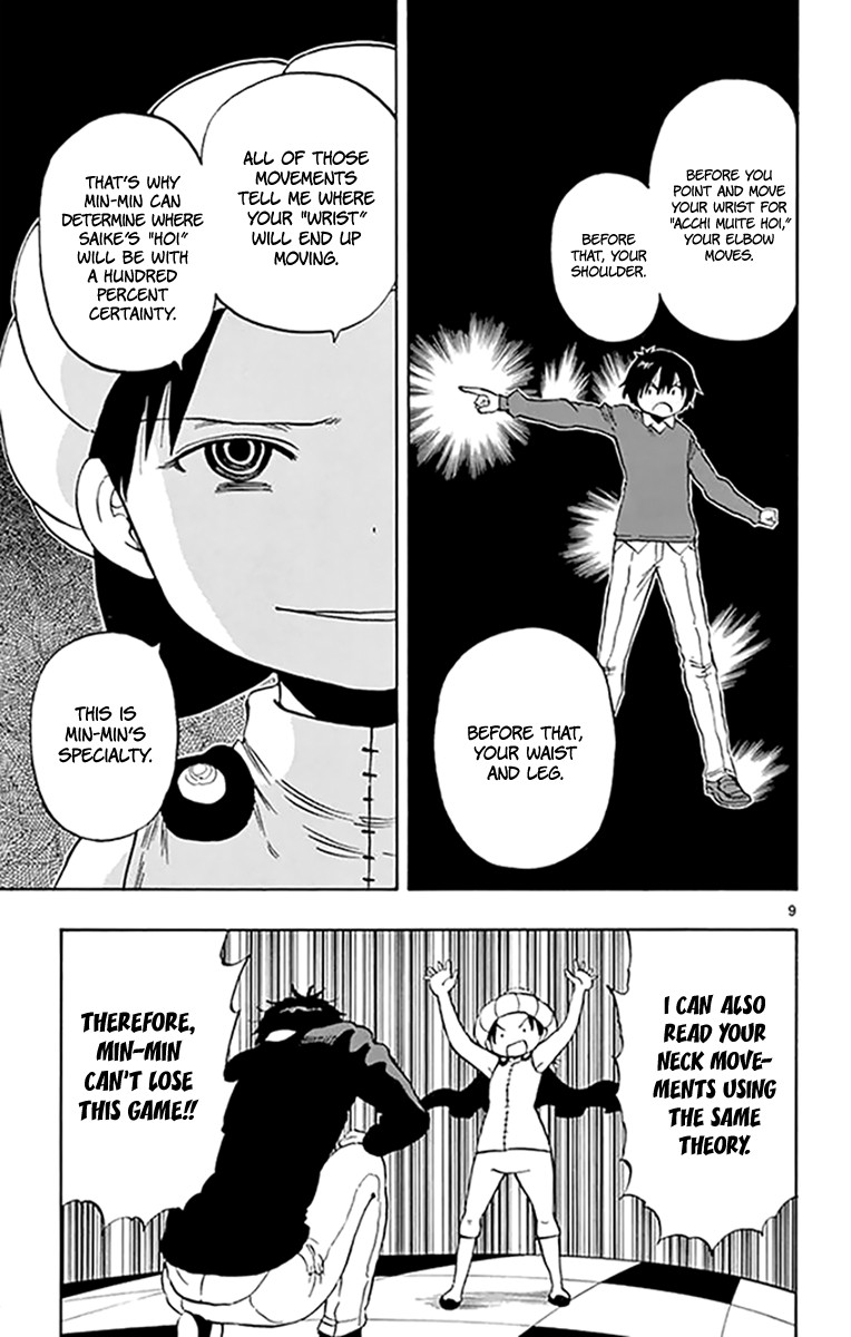 Saike Mata Shite mo Chapter 96 page 10 - Chapter 96: Initial Movement