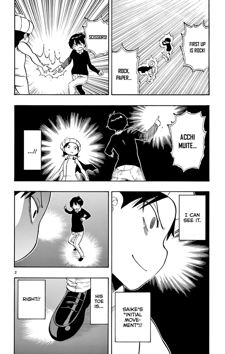 Saike Mata Shite mo Chapter 97 page 3 - Chapter 97: Change of Course