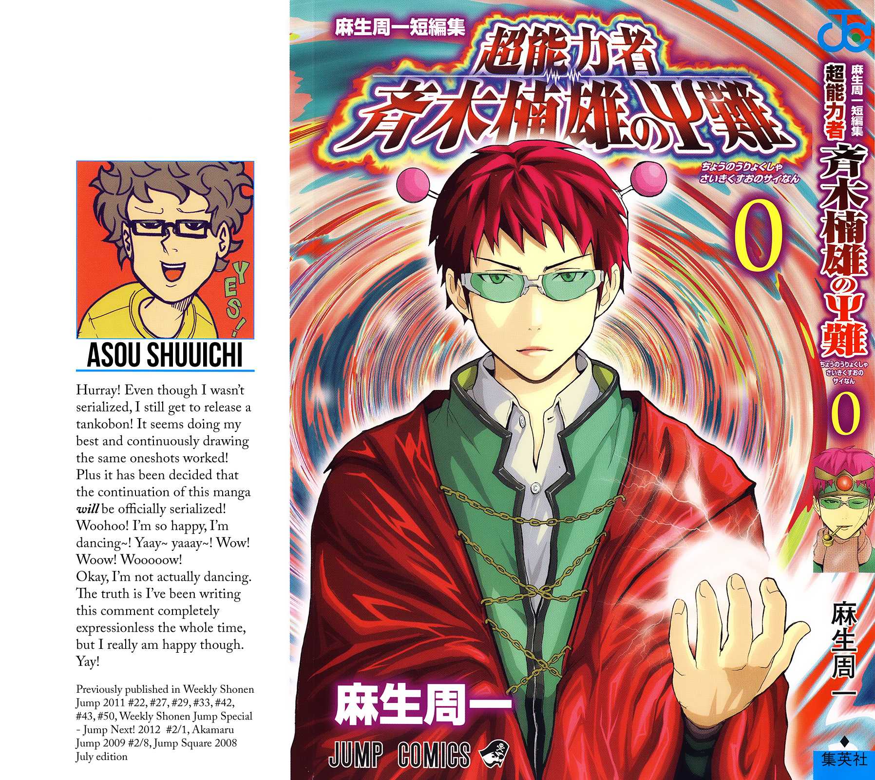 Saiki Kusuo no Sainan Chapter 0.1 page 1 - Chapter 0.1: Telepathy