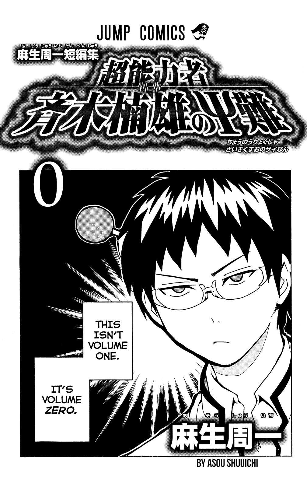 Saiki Kusuo no Sainan Chapter 0.1 page 3 - Chapter 0.1: Telepathy