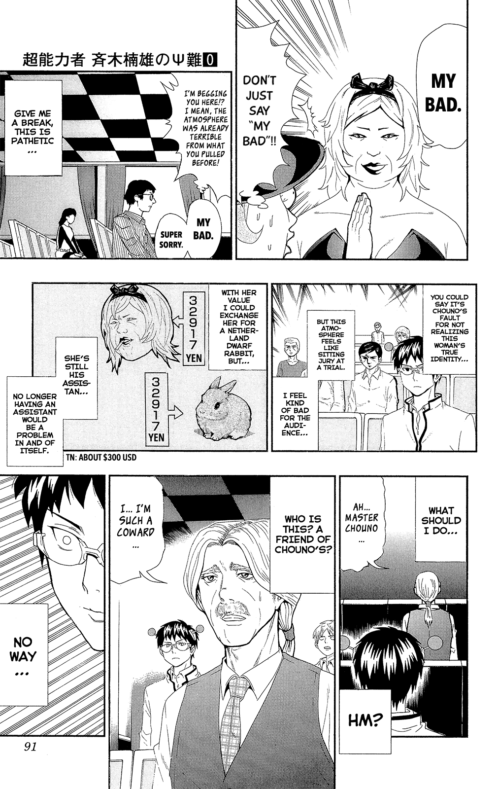 Saiki Kusuo no Sainan Chapter 0.5 page 14 - Chapter 0.5: Teleportation