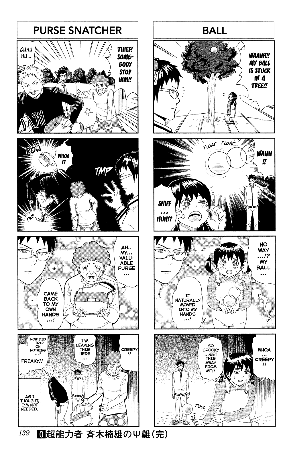 Saiki Kusuo no Sainan Chapter 0.7 page 24 - Chapter 0.7: Astral Projection