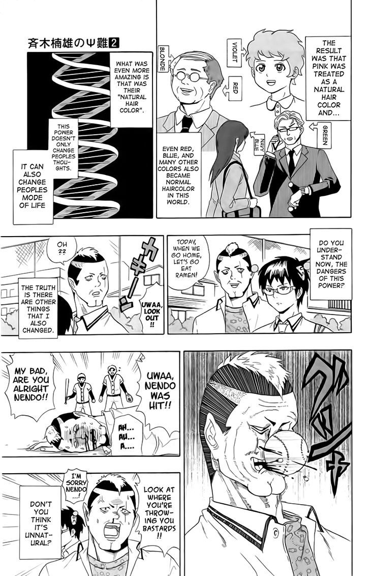 Saiki Kusuo no Sainan Chapter 10 page 7 - Chapter 10 : Deception! Mind-Control