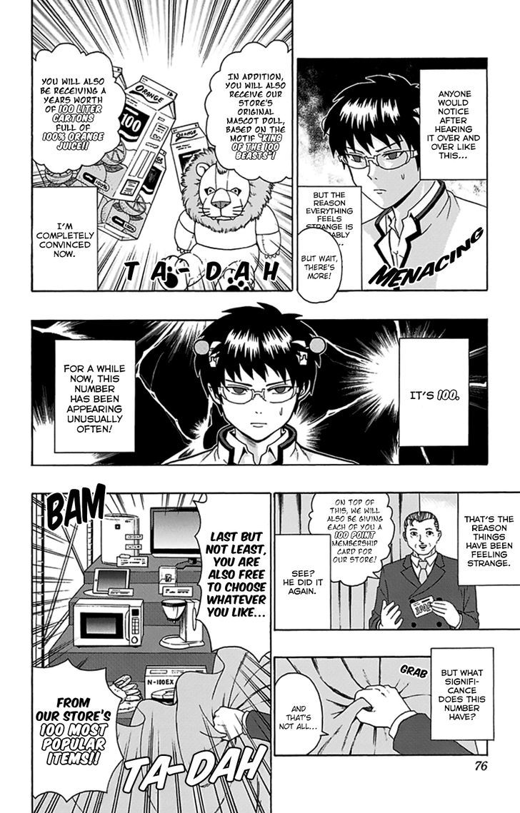 Saiki Kusuo no Sainan Chapter 100 page 7 - Chapter 100 : Fear! The Curse of the __th Chapter