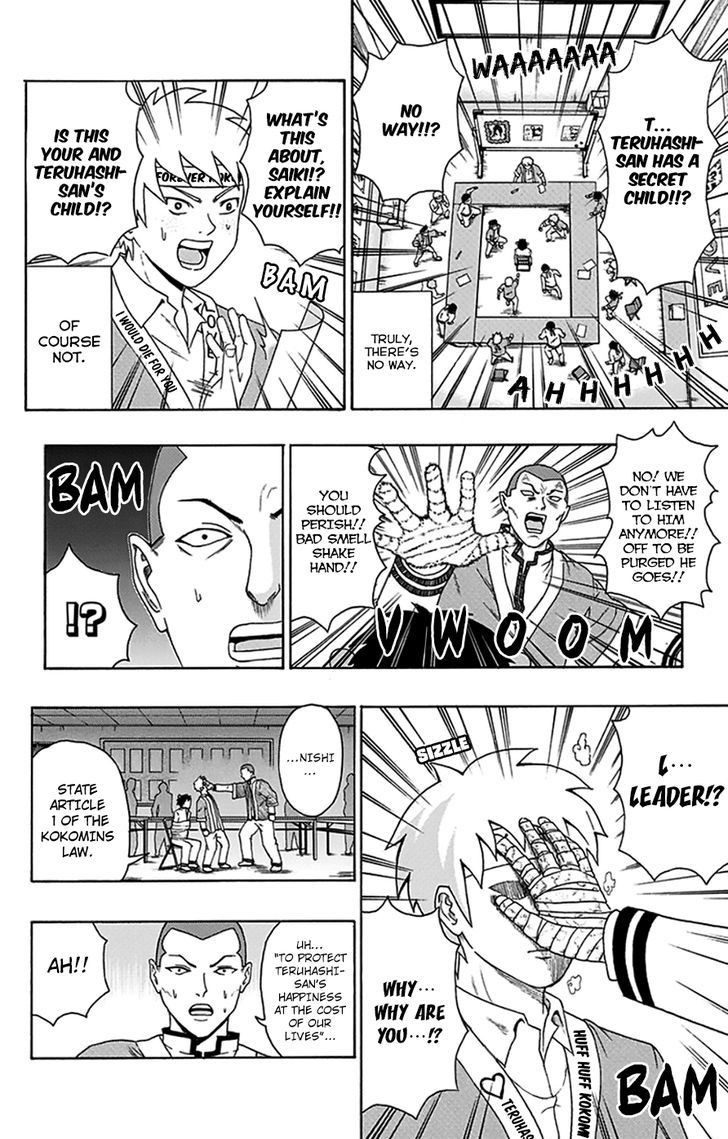 Saiki Kusuo no Sainan Chapter 101 page 15 - Chapter 101 : Court in SesPSIon! The Kokomins Trial