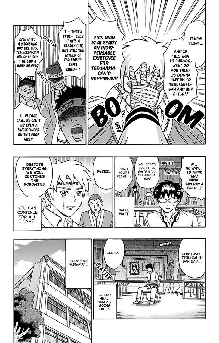 Saiki Kusuo no Sainan Chapter 101 page 16 - Chapter 101 : Court in SesPSIon! The Kokomins Trial