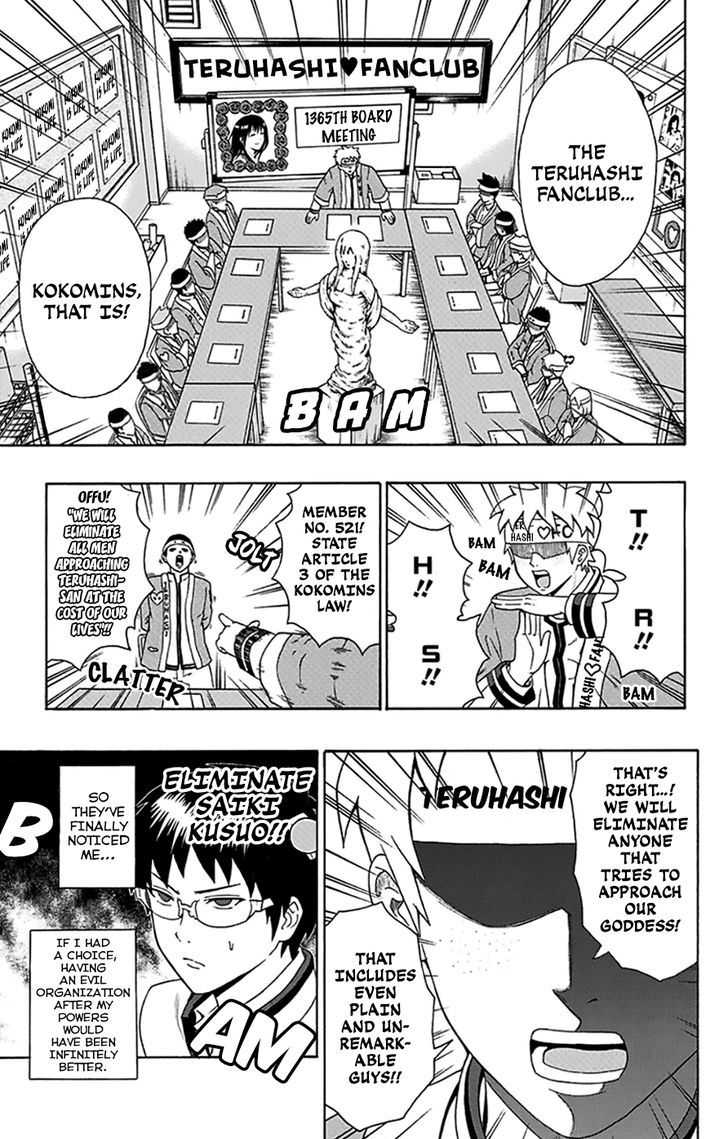 Saiki Kusuo no Sainan Chapter 101 page 4 - Chapter 101 : Court in SesPSIon! The Kokomins Trial