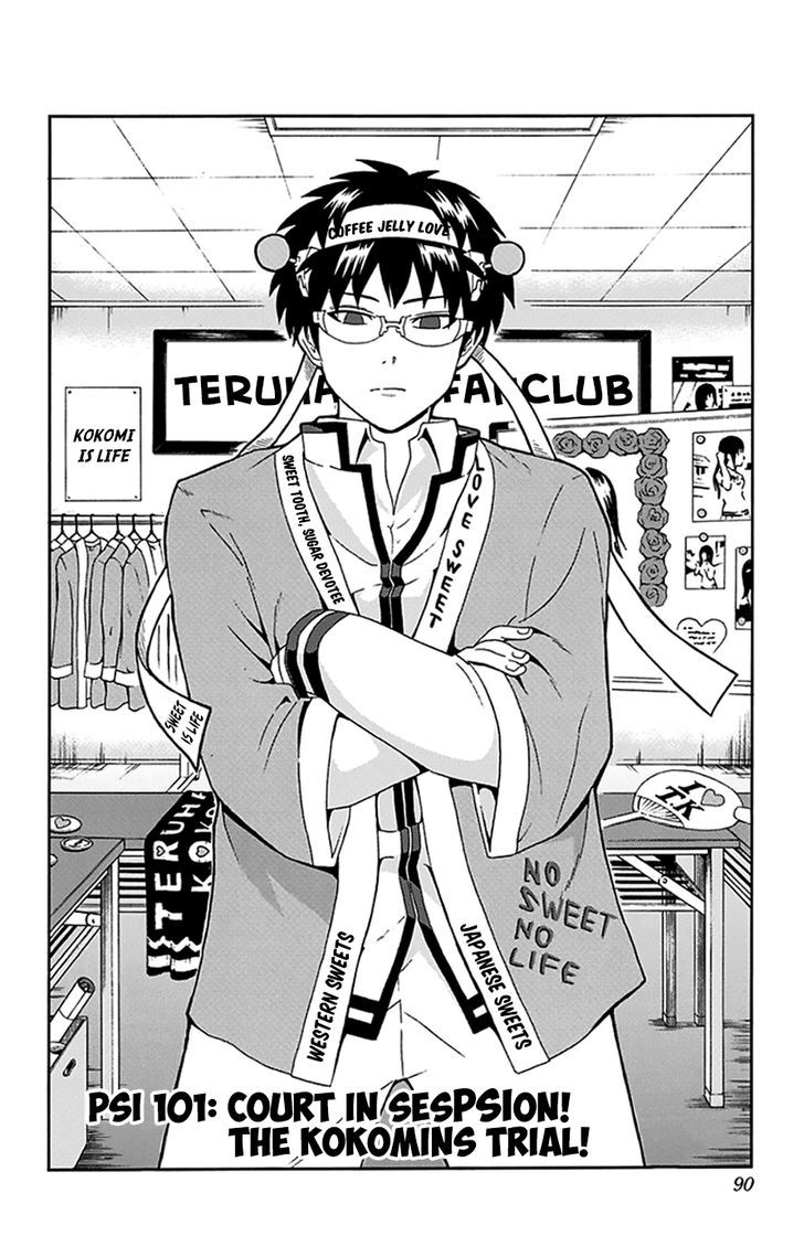 Saiki Kusuo no Sainan Chapter 101 page 5 - Chapter 101 : Court in SesPSIon! The Kokomins Trial