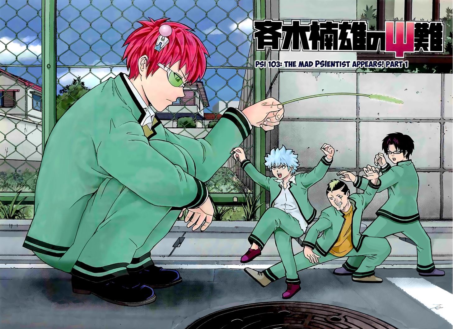 Saiki Kusuo no Sainan Chapter 103 page 2 - Chapter 103 : The Mad PSIentist Appears! Part 1