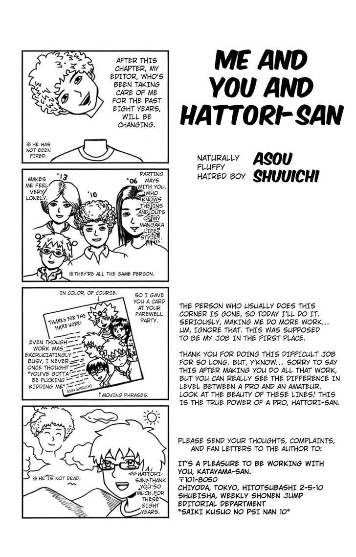 Saiki Kusuo no Sainan Chapter 104 page 17 - Chapter 104 : The Mad PSIentist Appears! Part 2