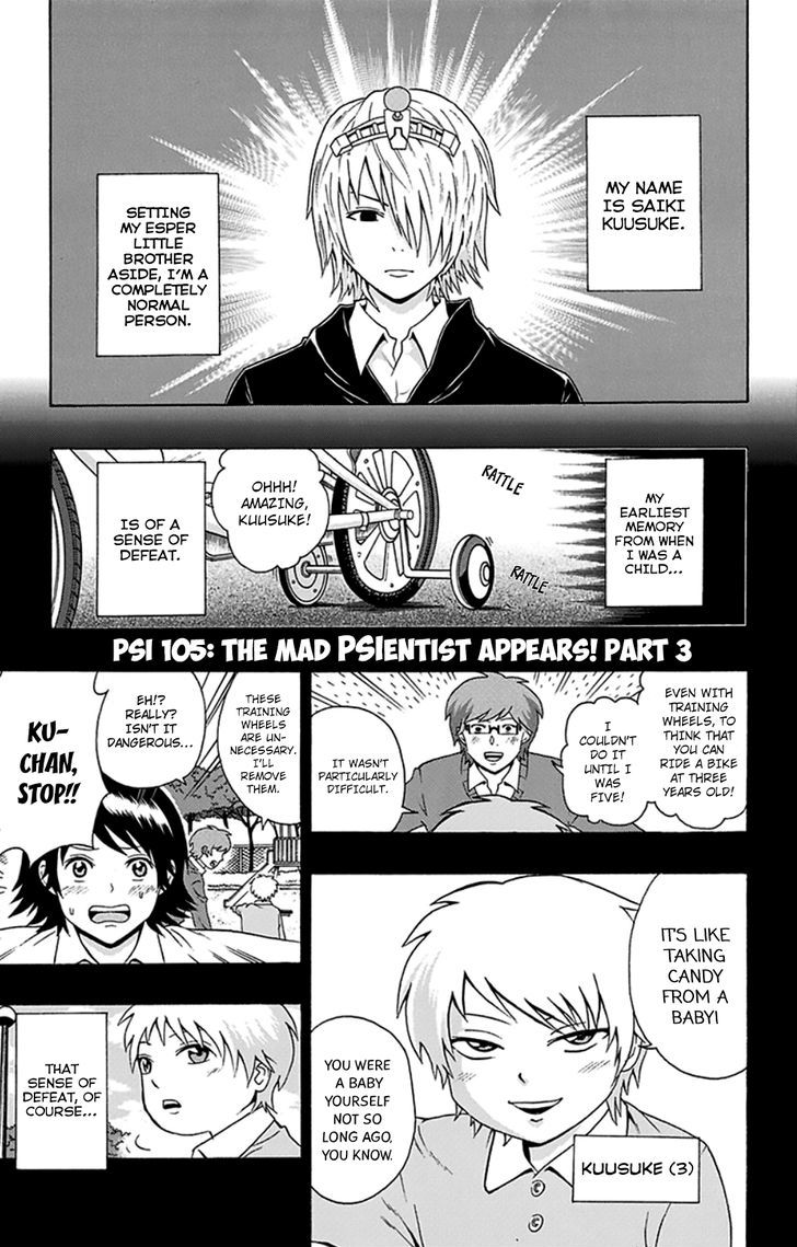 Saiki Kusuo no Sainan Chapter 105 page 2 - Chapter 105 : The Mad PSIentist Appears! Part 3