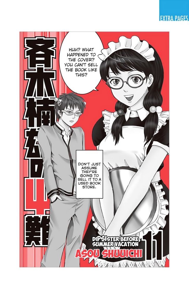 Saiki Kusuo no Sainan Chapter 107 page 2 - Chapter 107 : Please Be PSIlent in the Museum