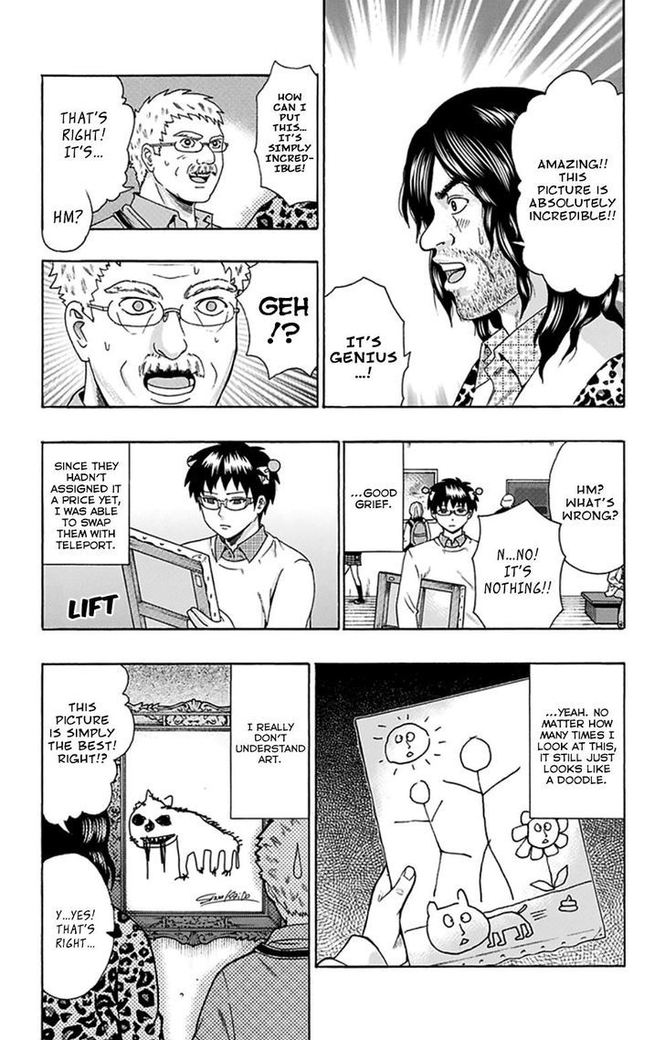 Saiki Kusuo no Sainan Chapter 107 page 23 - Chapter 107 : Please Be PSIlent in the Museum