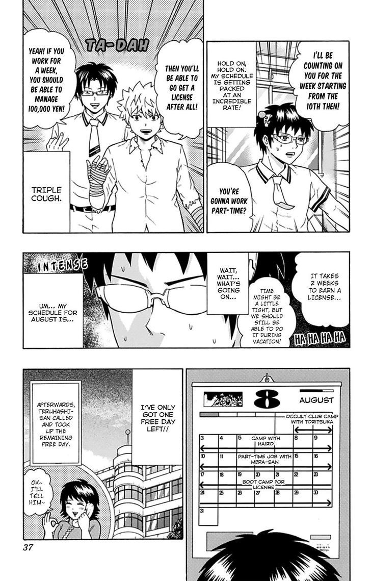 Saiki Kusuo no Sainan Chapter 108 page 16 - Chapter 108 : DiPSIster Before Summer Vacation