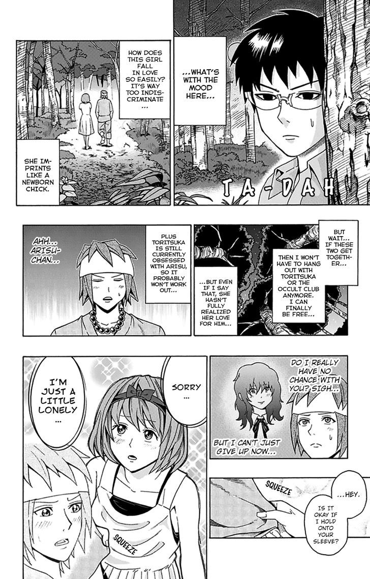 Saiki Kusuo no Sainan Chapter 109 page 13 - Chapter 109 : In the Midst of PSIummer Vacation! Occult Club Part