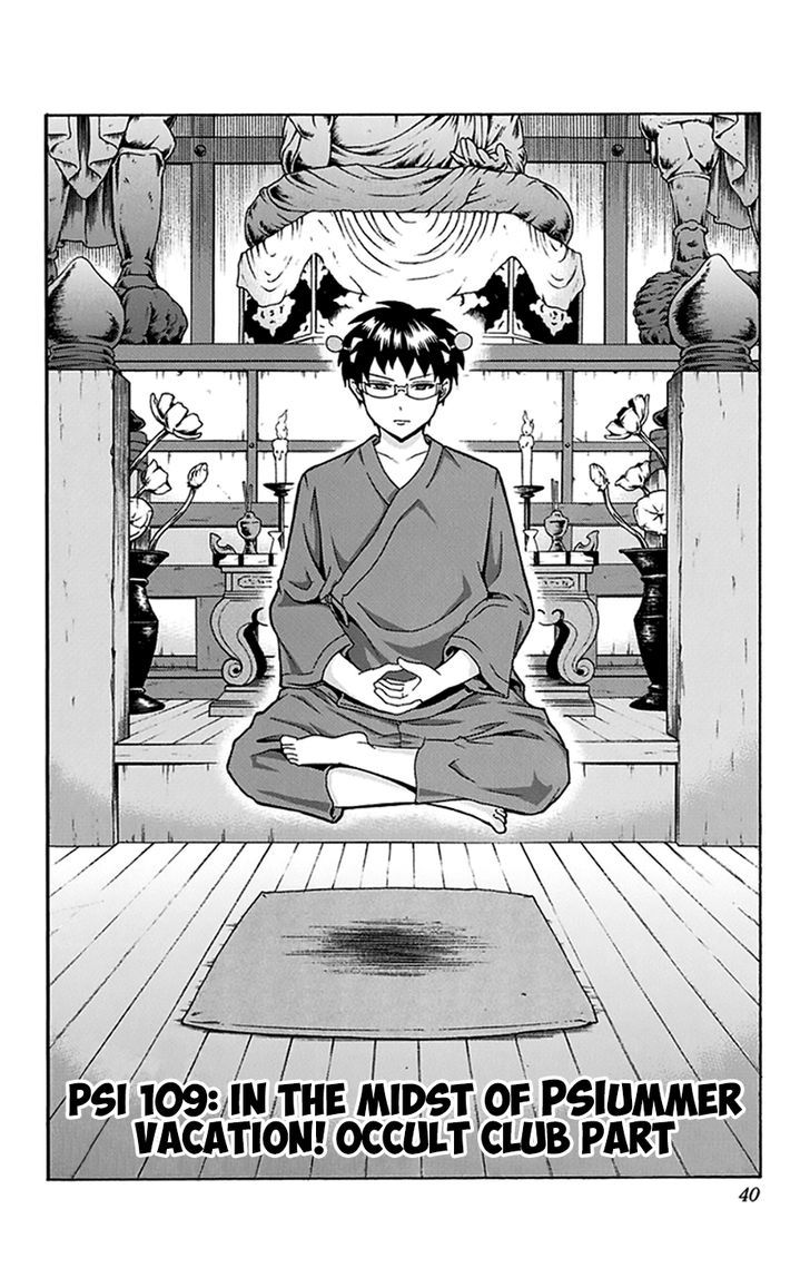 Saiki Kusuo no Sainan Chapter 109 page 3 - Chapter 109 : In the Midst of PSIummer Vacation! Occult Club Part