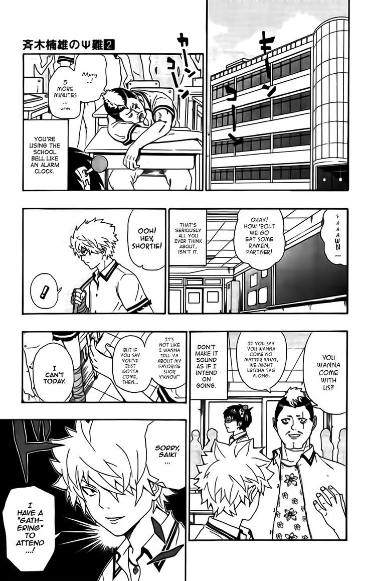 Saiki Kusuo no Sainan Chapter 11 page 2 - Chapter 11 : How PSIspicious! The Dark Reunion!