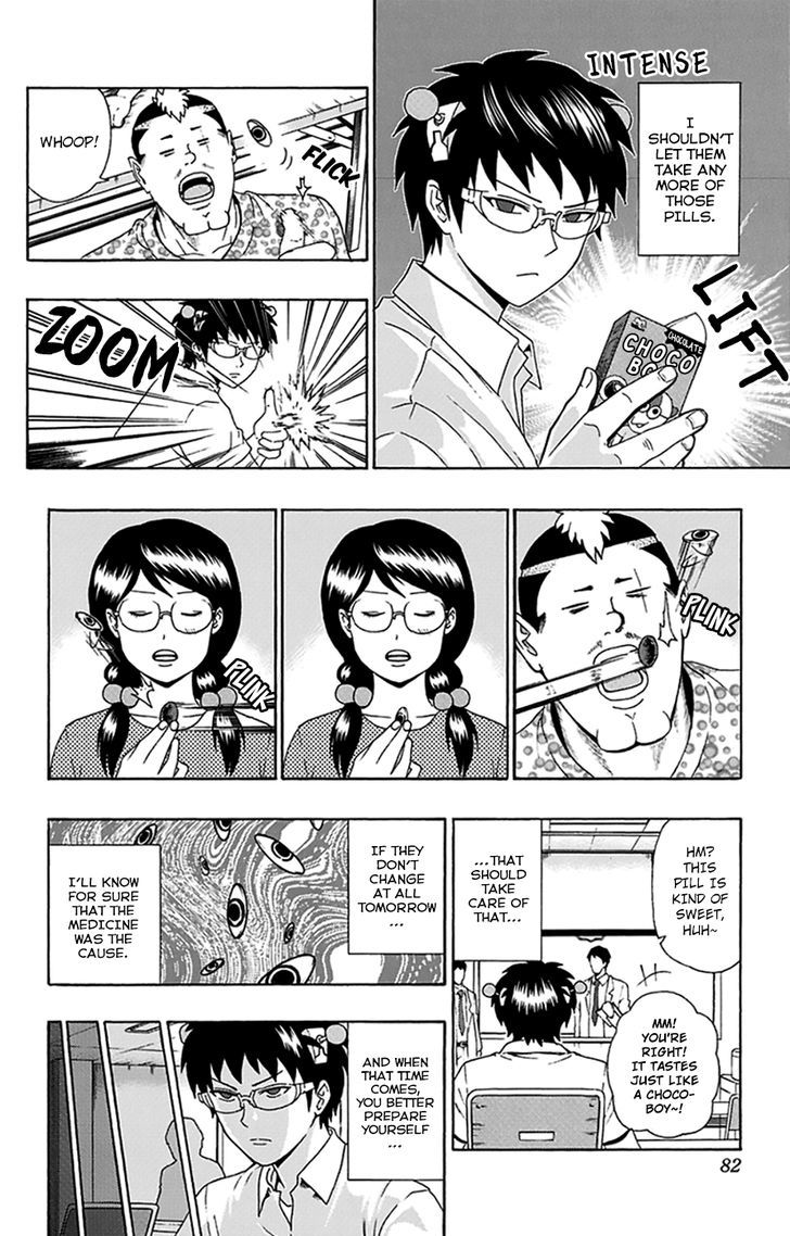 Saiki Kusuo no Sainan Chapter 111 page 13 - Chapter 111 : In the Midst of PSIummer Vacation! Clinical Trial Part Time Job P...